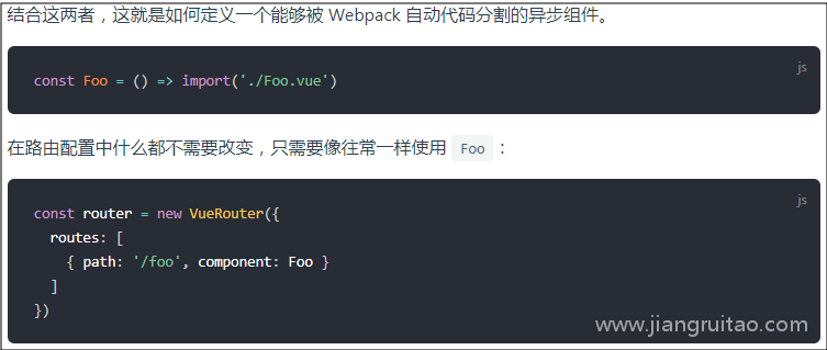 vue路由懒加载 Webpack教程 姜瑞涛的官方网站 