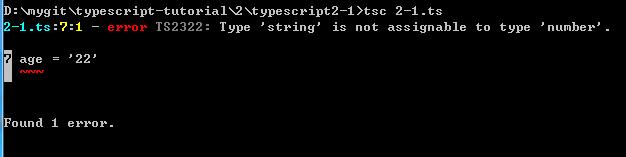 TypeScript教程编译错误提示